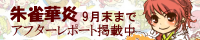 http://suzakuhanabi.maiougi.com/